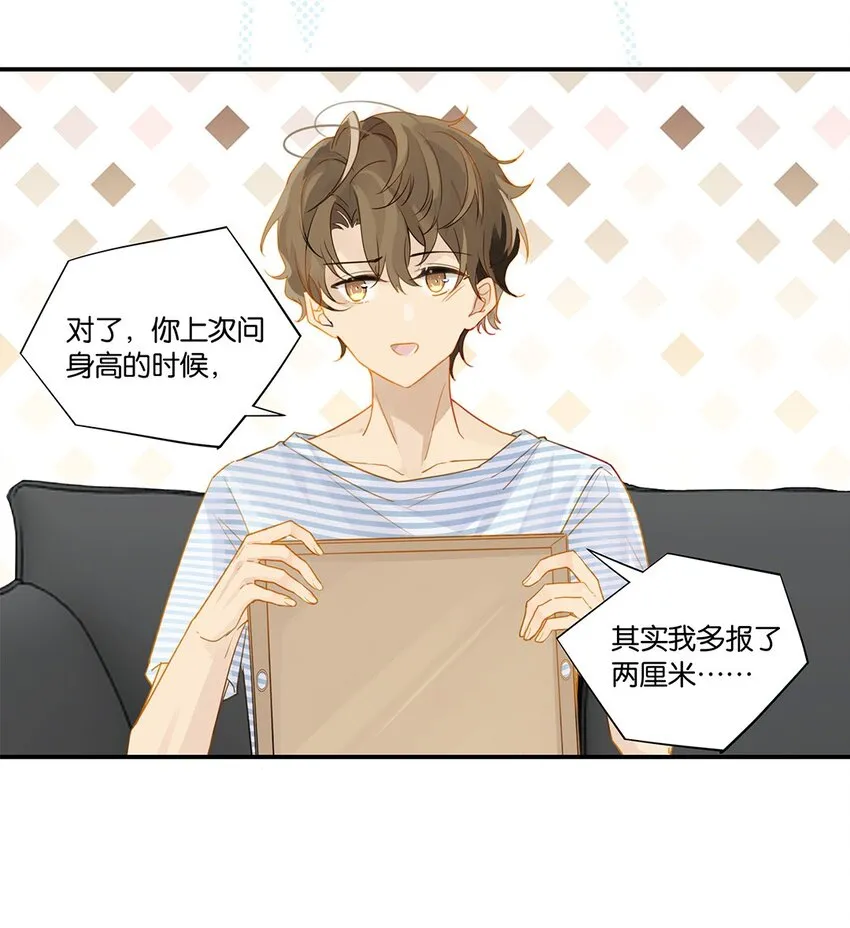 008 原本的他…… 第37页