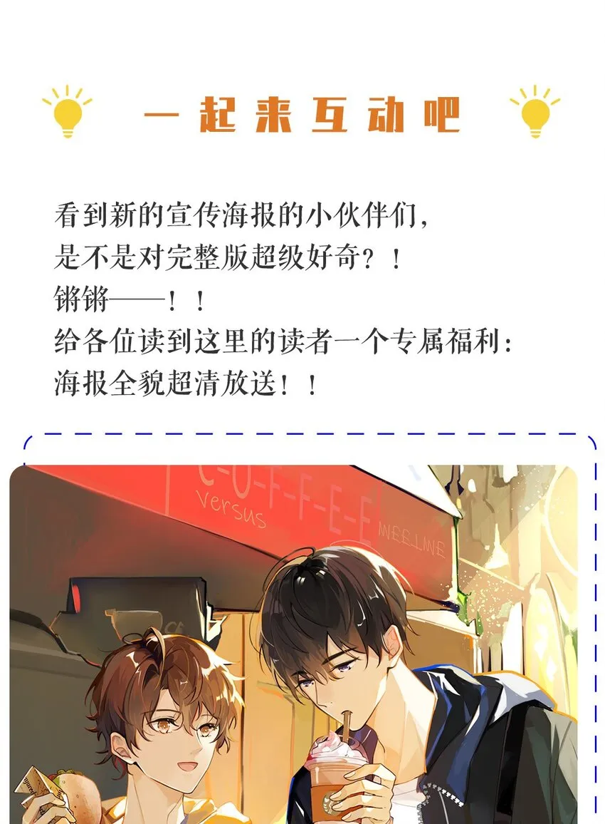 008 原本的他…… 第39页