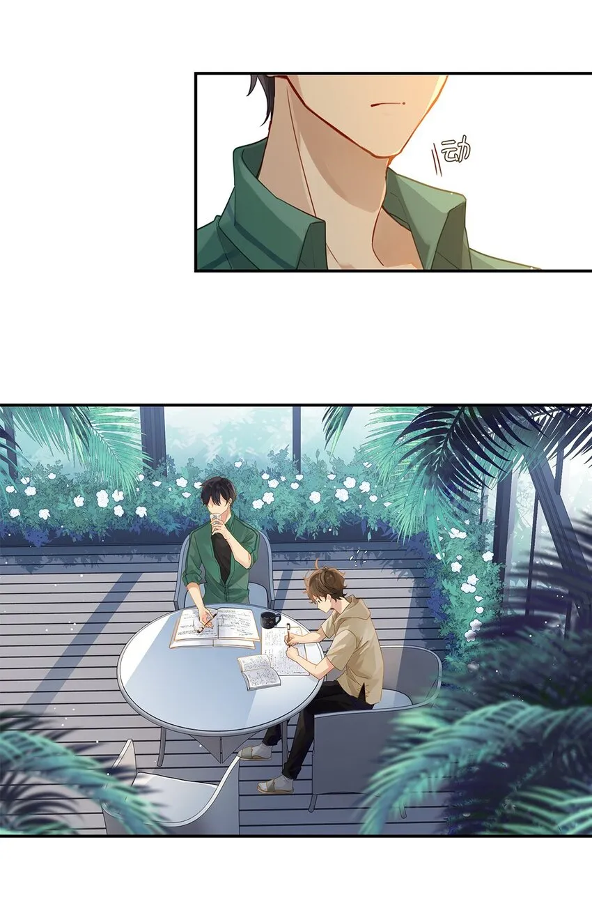009 转学前夕 第21页
