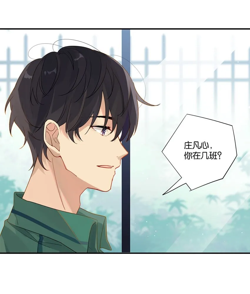 009 转学前夕 第22页