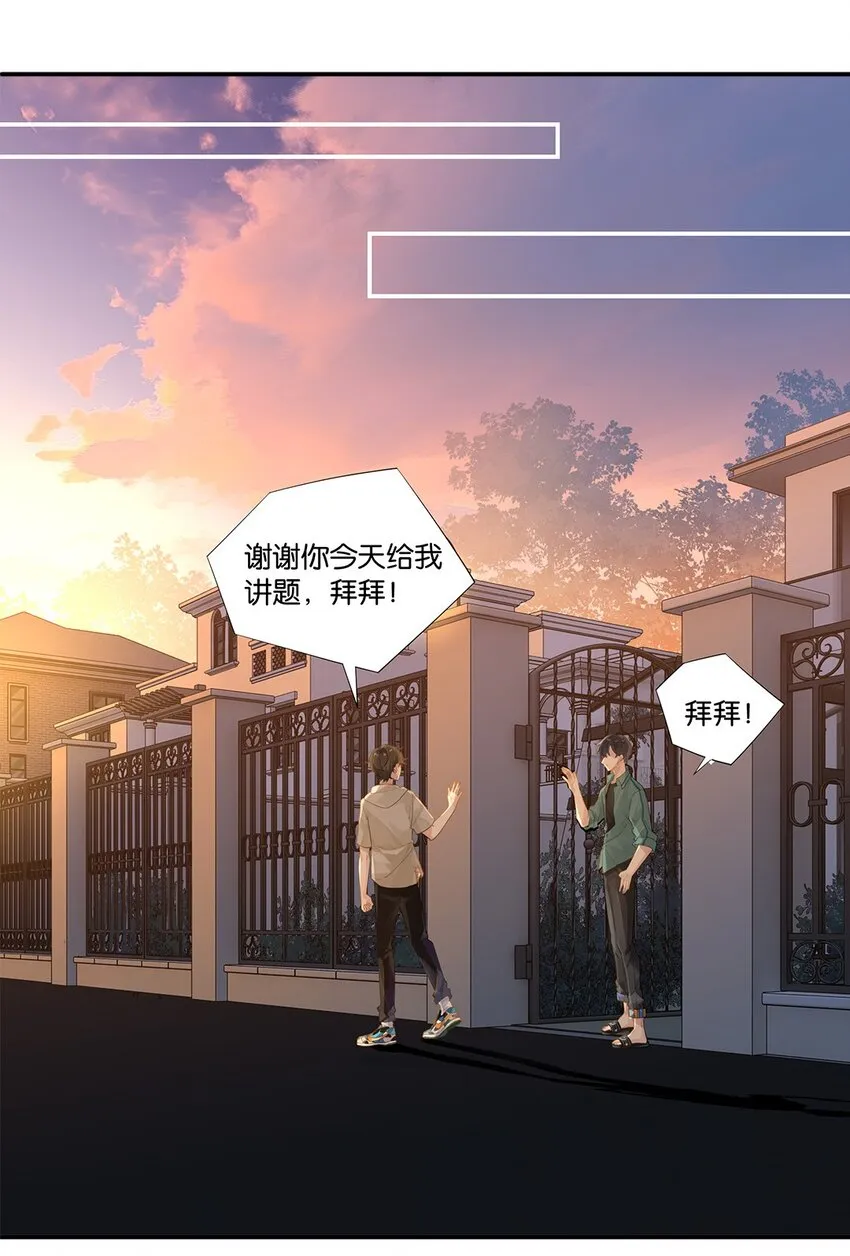 009 转学前夕 第25页