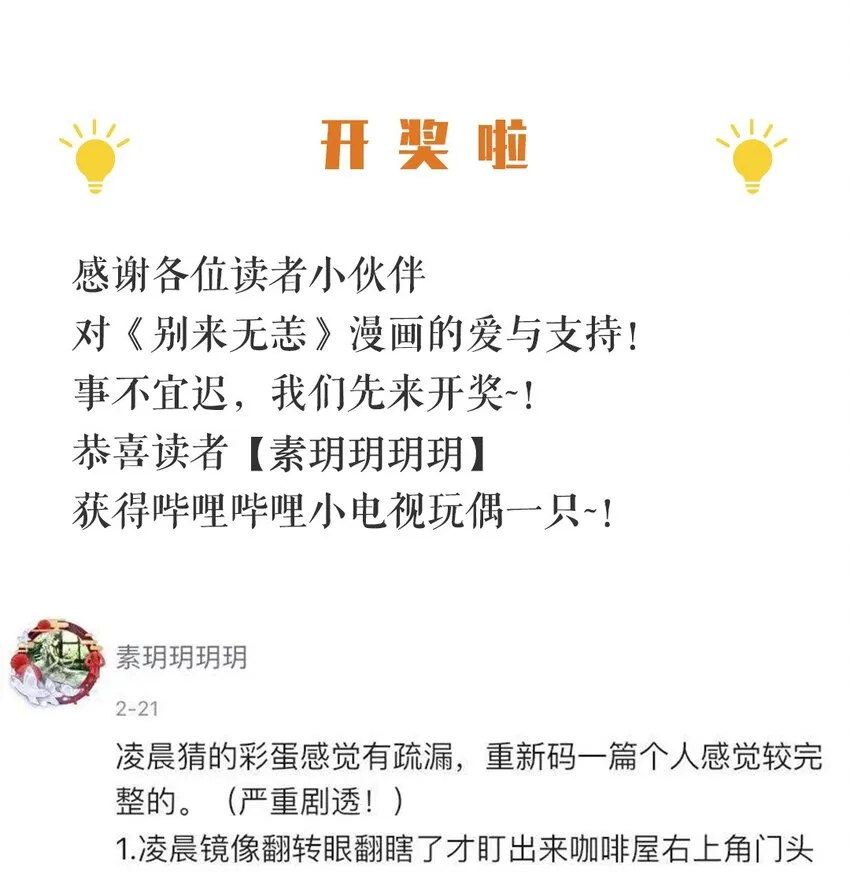 009 转学前夕 第35页