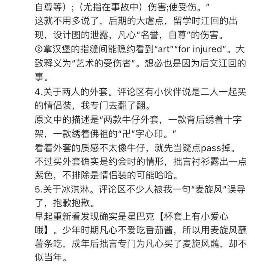 009 转学前夕 第37页