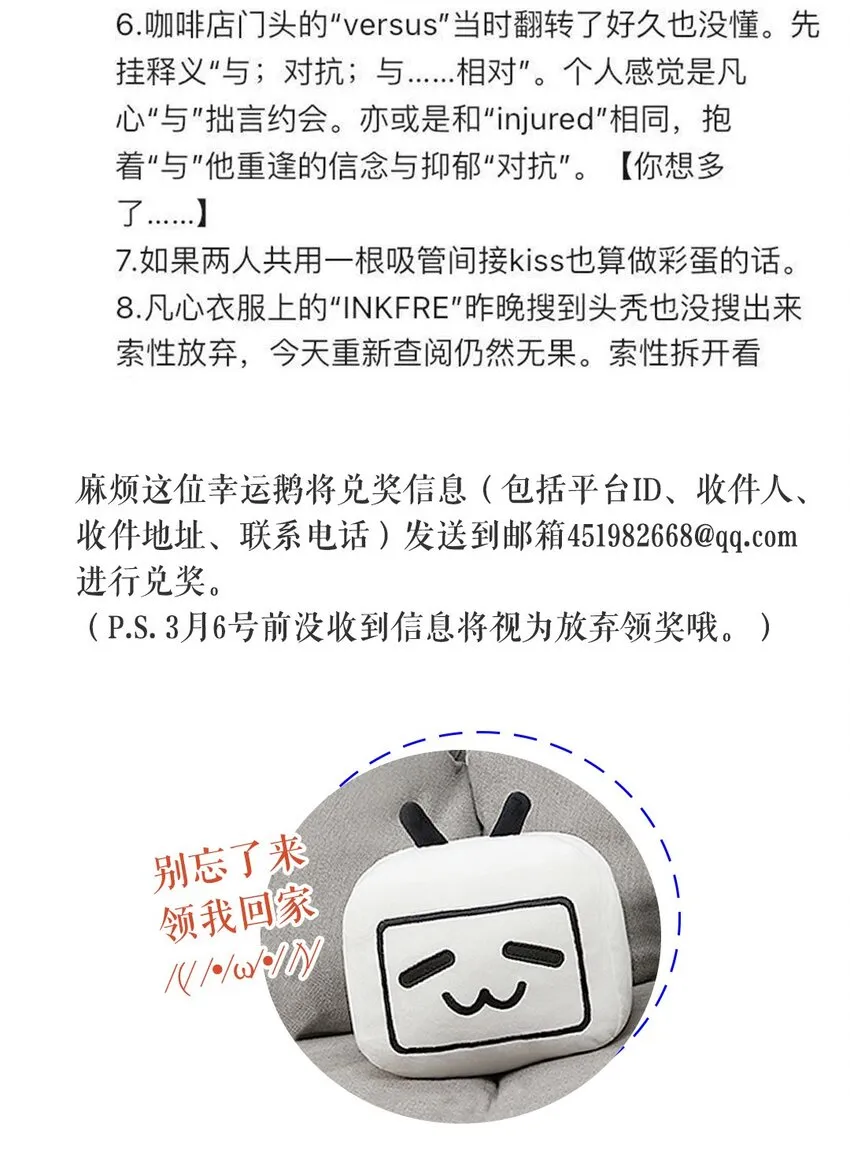 009 转学前夕 第38页