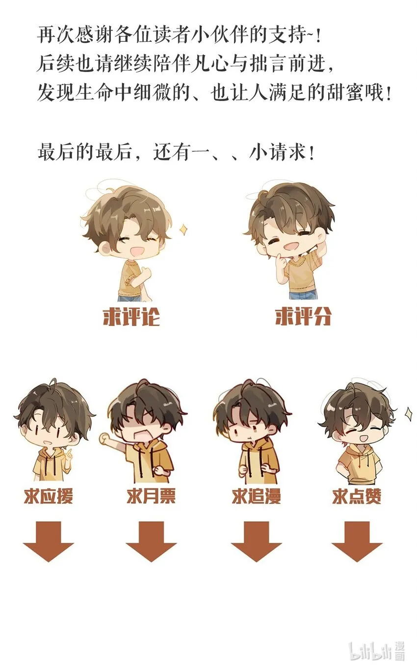 009 转学前夕 第39页