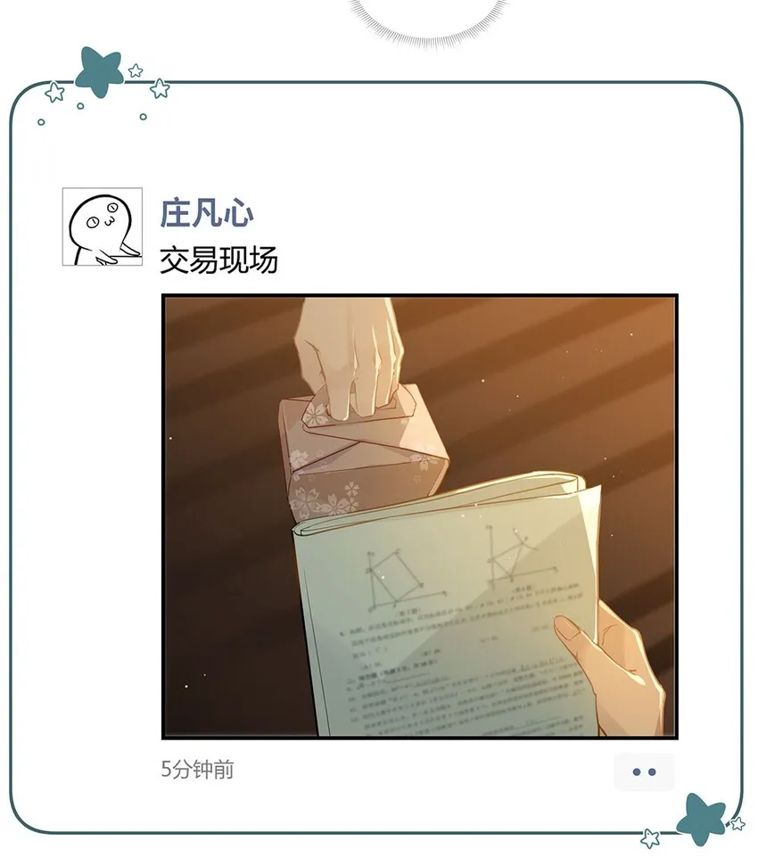 010 顾拙言的秘密 第5页
