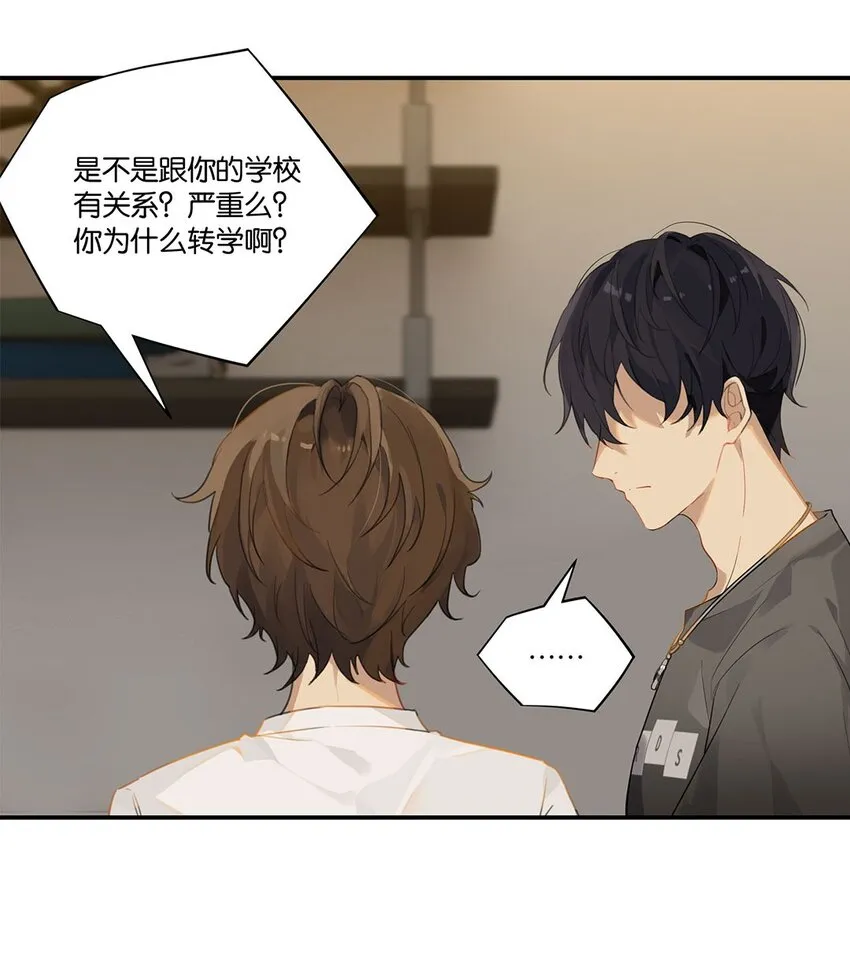 010 顾拙言的秘密 第22页