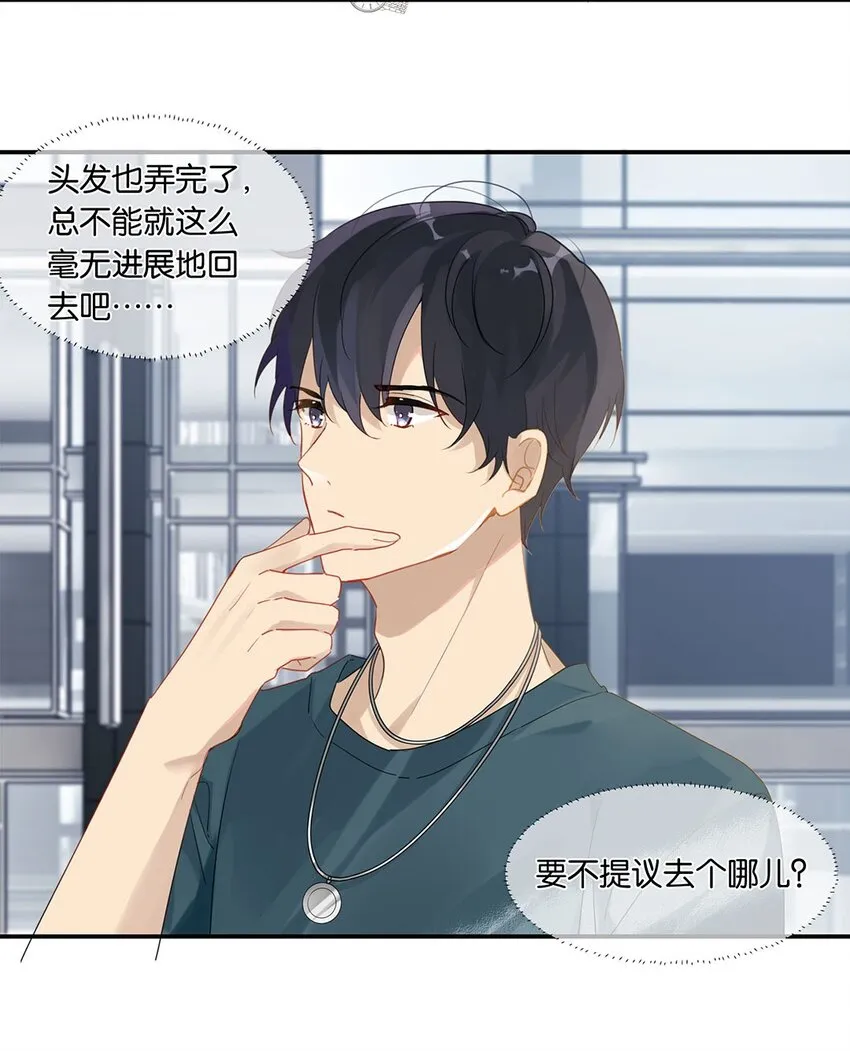 第13话 告别小卷毛 第23页