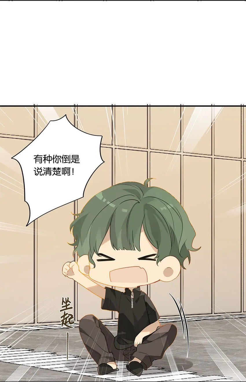第15话 你真搞上人家了？！ 第27页
