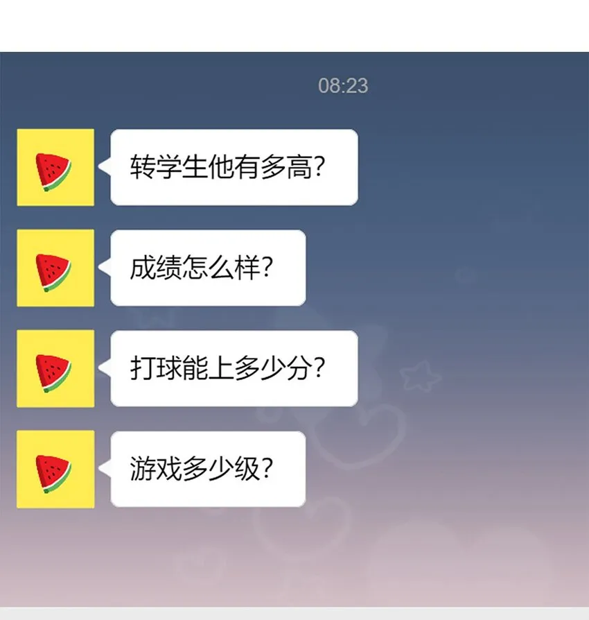 第16话 靠，没编好 第3页