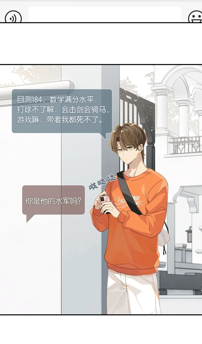 第16话 靠，没编好 第4页