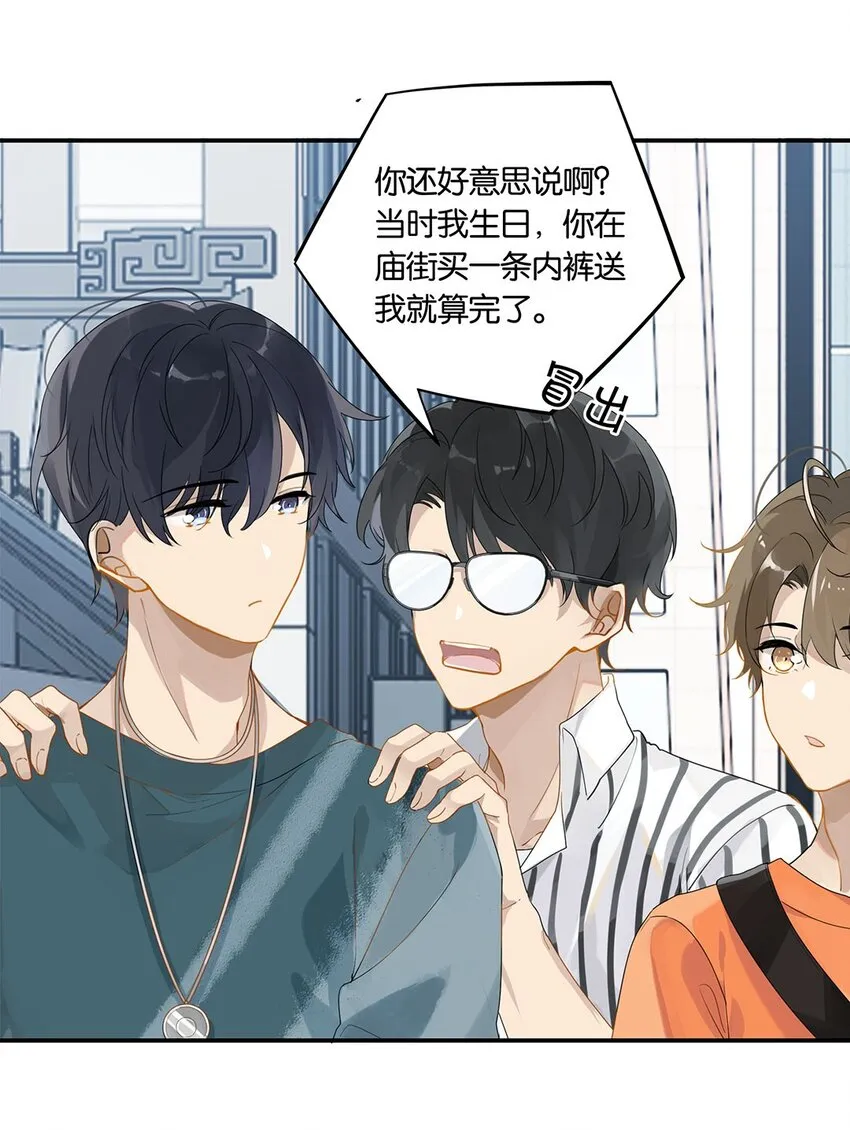 第16话 靠，没编好 第17页