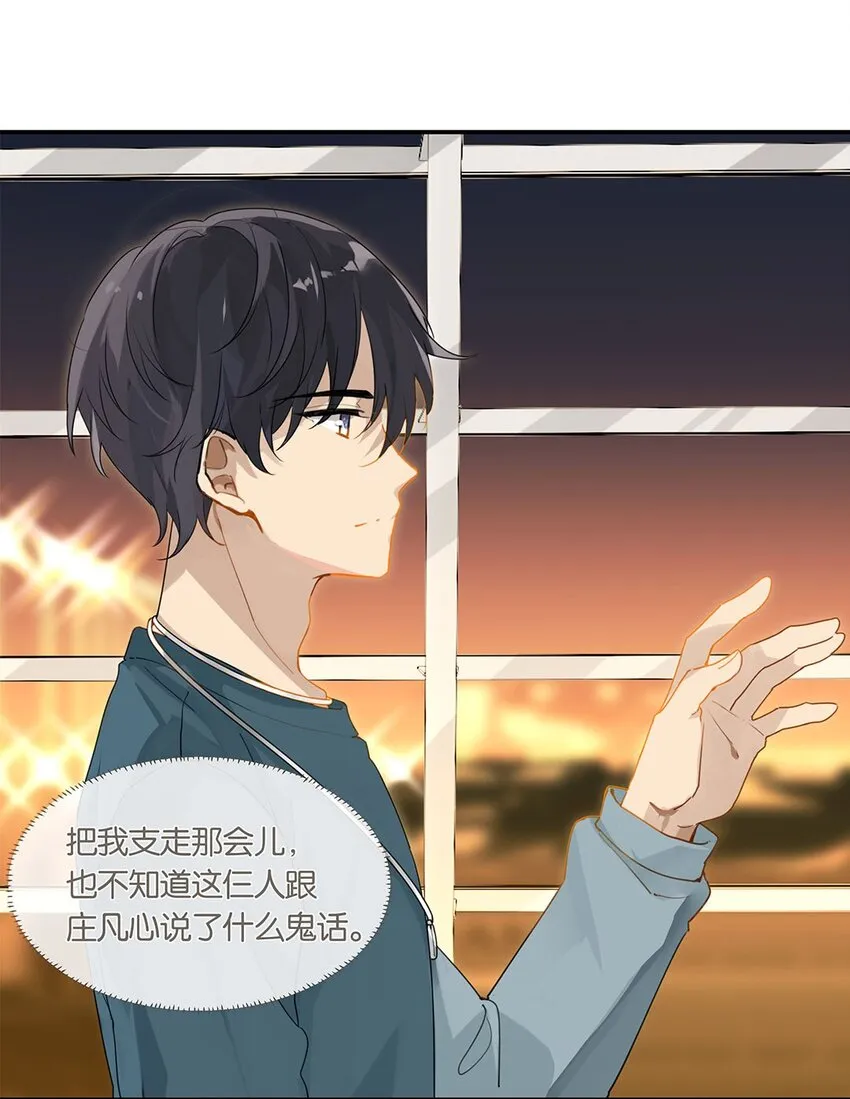 第17话 你会来送我吗？ 第14页