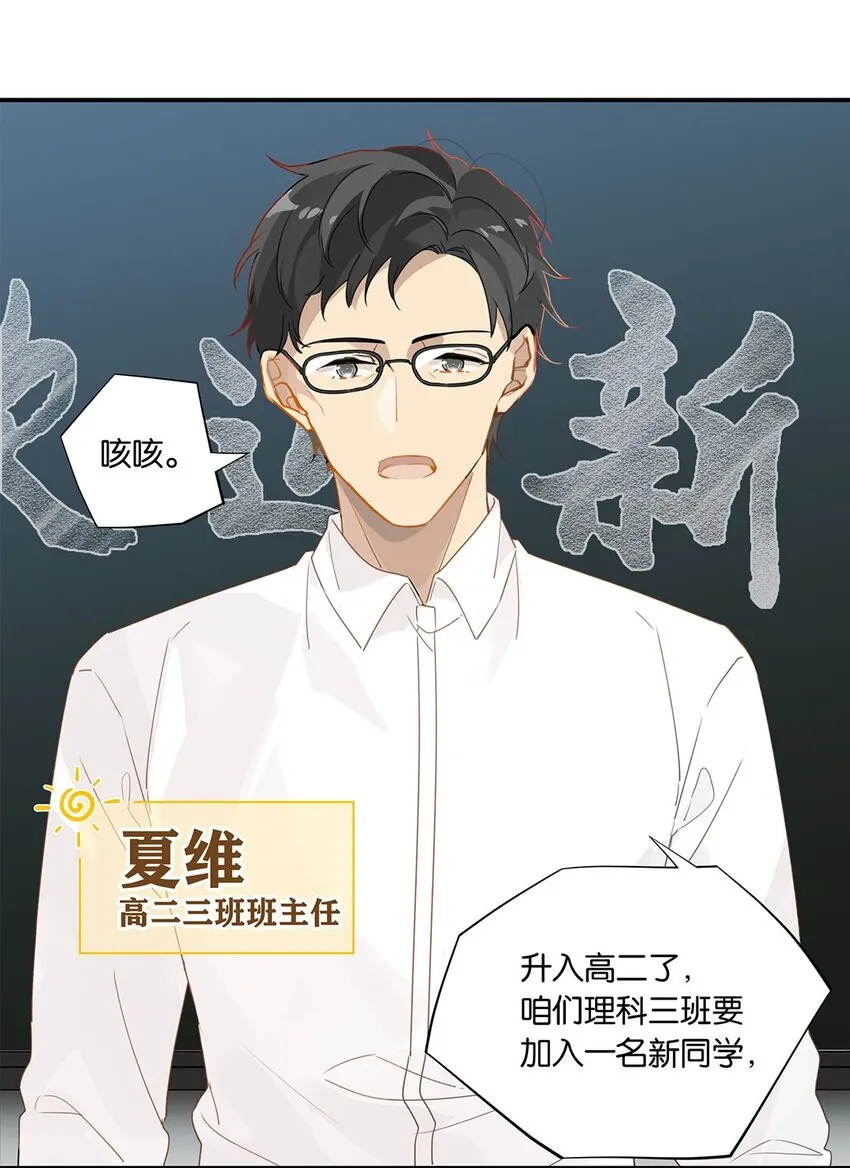 第18话 夜长梦多 第4页