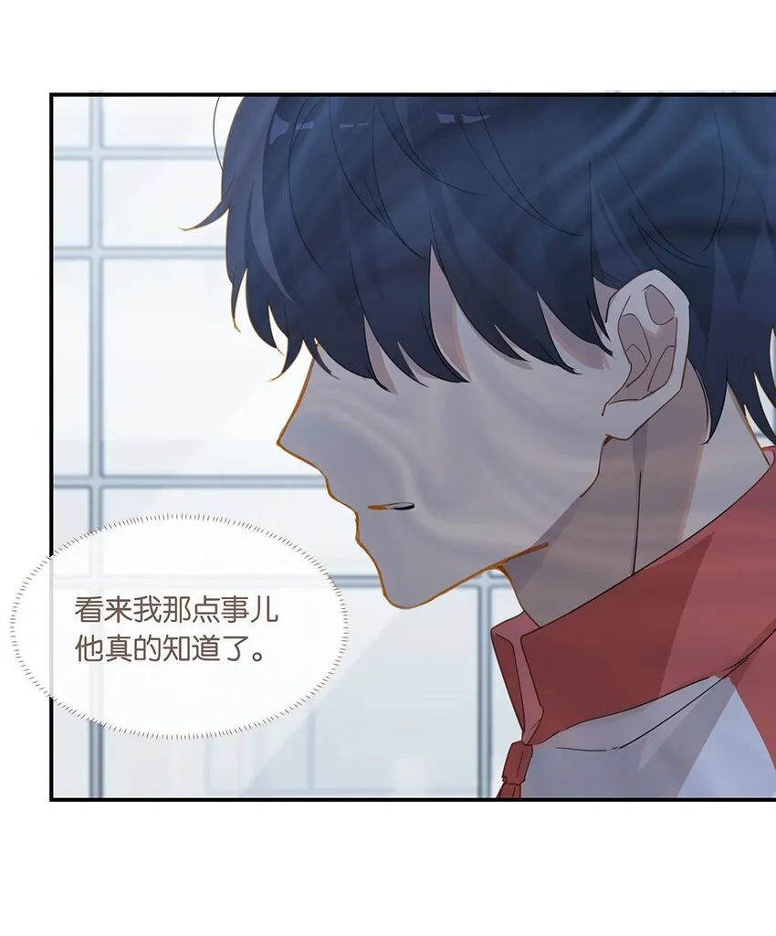 第20话 推理达人庄凡心 第27页