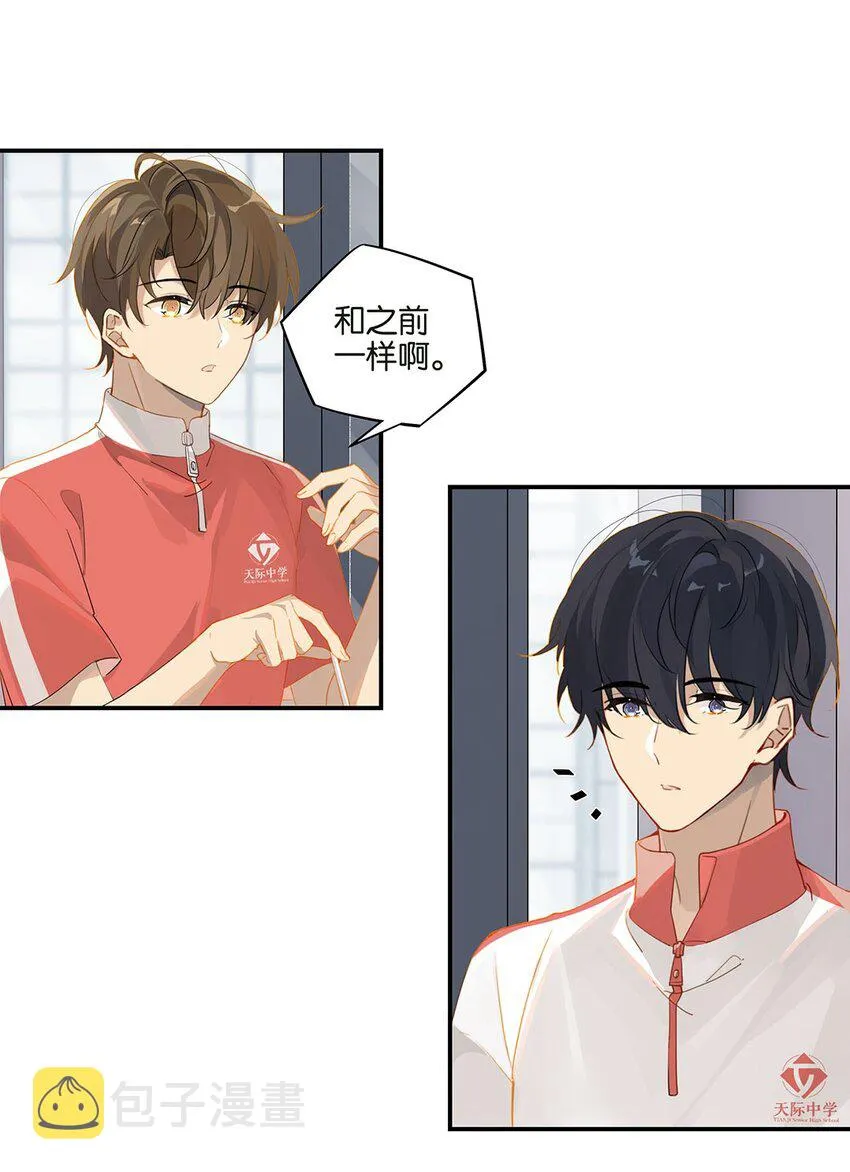 第21话 最动人的话 第3页