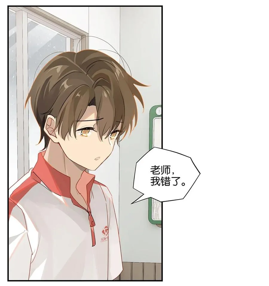 第24话 顾拙言极其无语 第24页