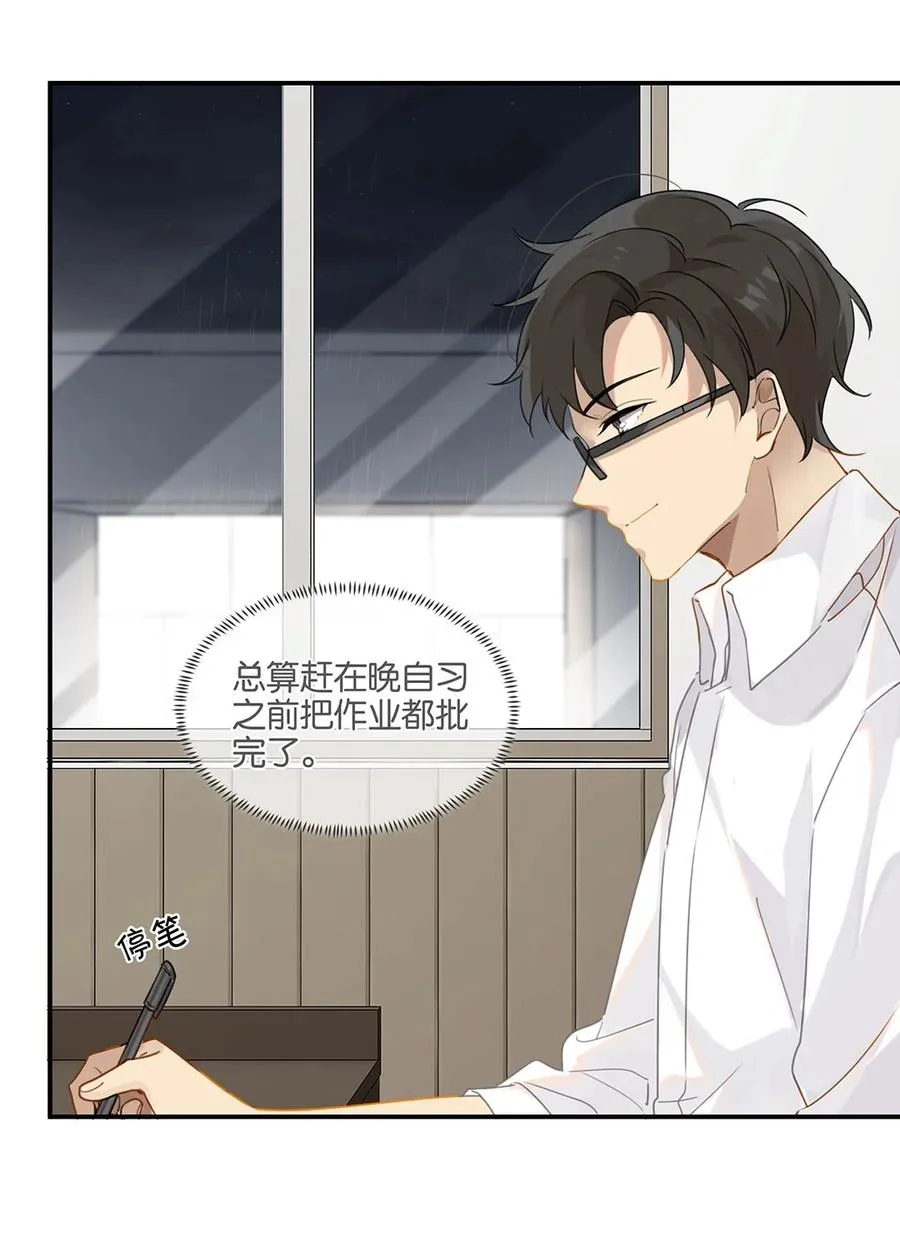 第25话 你怎么对我这么好？ 第8页
