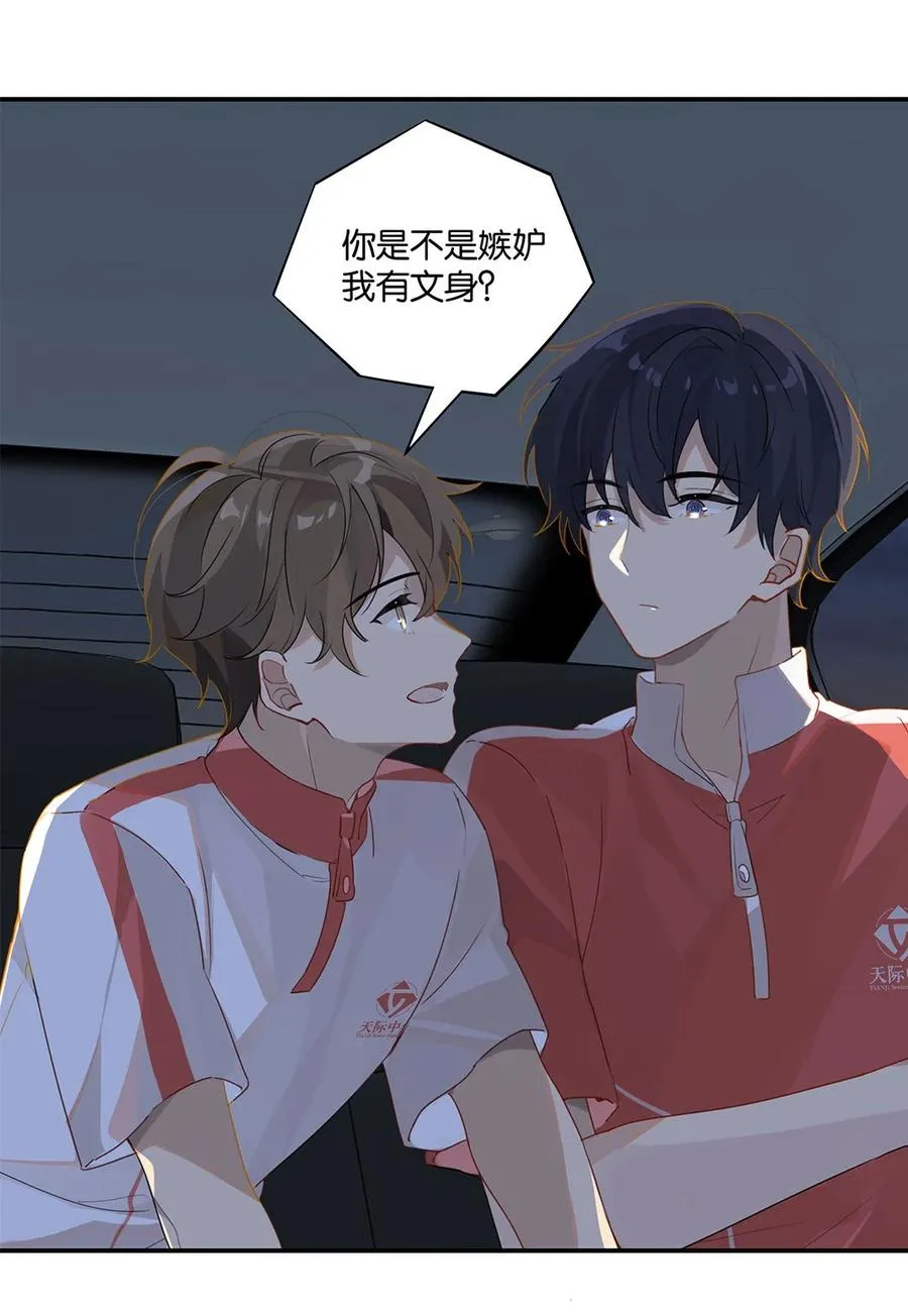 第26话 你才非主流 第16页