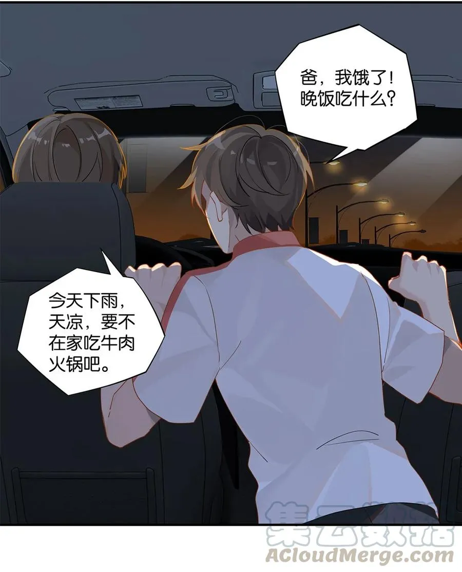 第26话 你才非主流 第19页