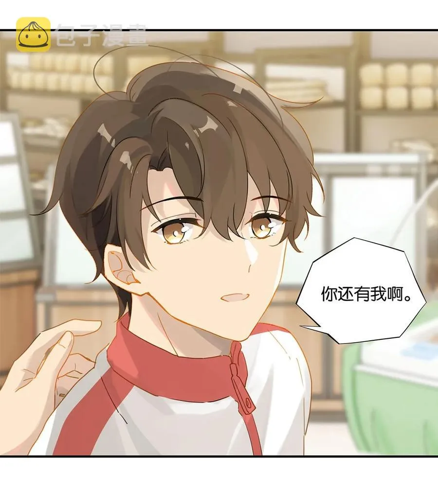 第27话 好感度已经满了！ 第20页