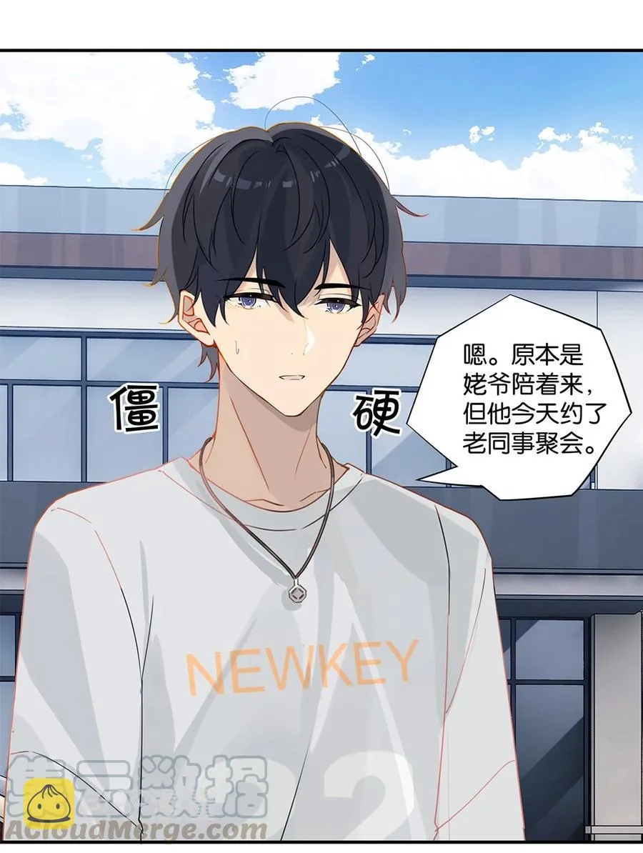 第29话 涟漪 第9页