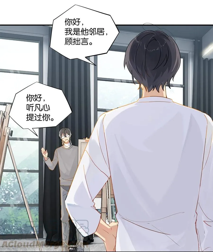 第29话 涟漪 第17页