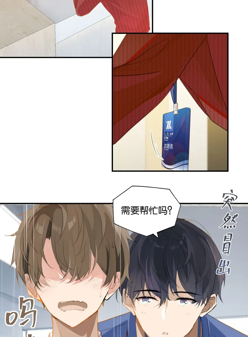 第58话 见家长了？ 第4页