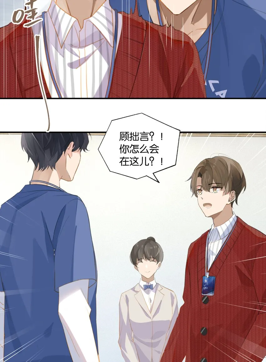 第58话 见家长了？ 第5页
