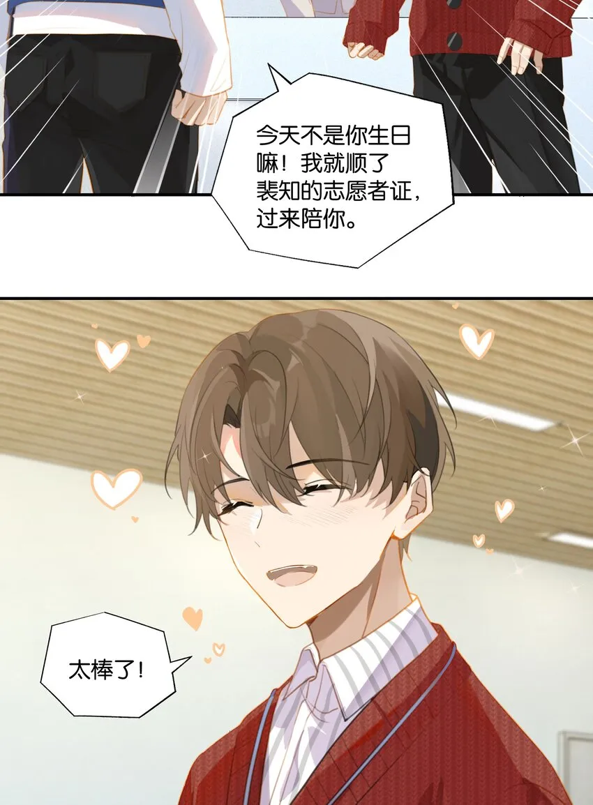 第58话 见家长了？ 第6页