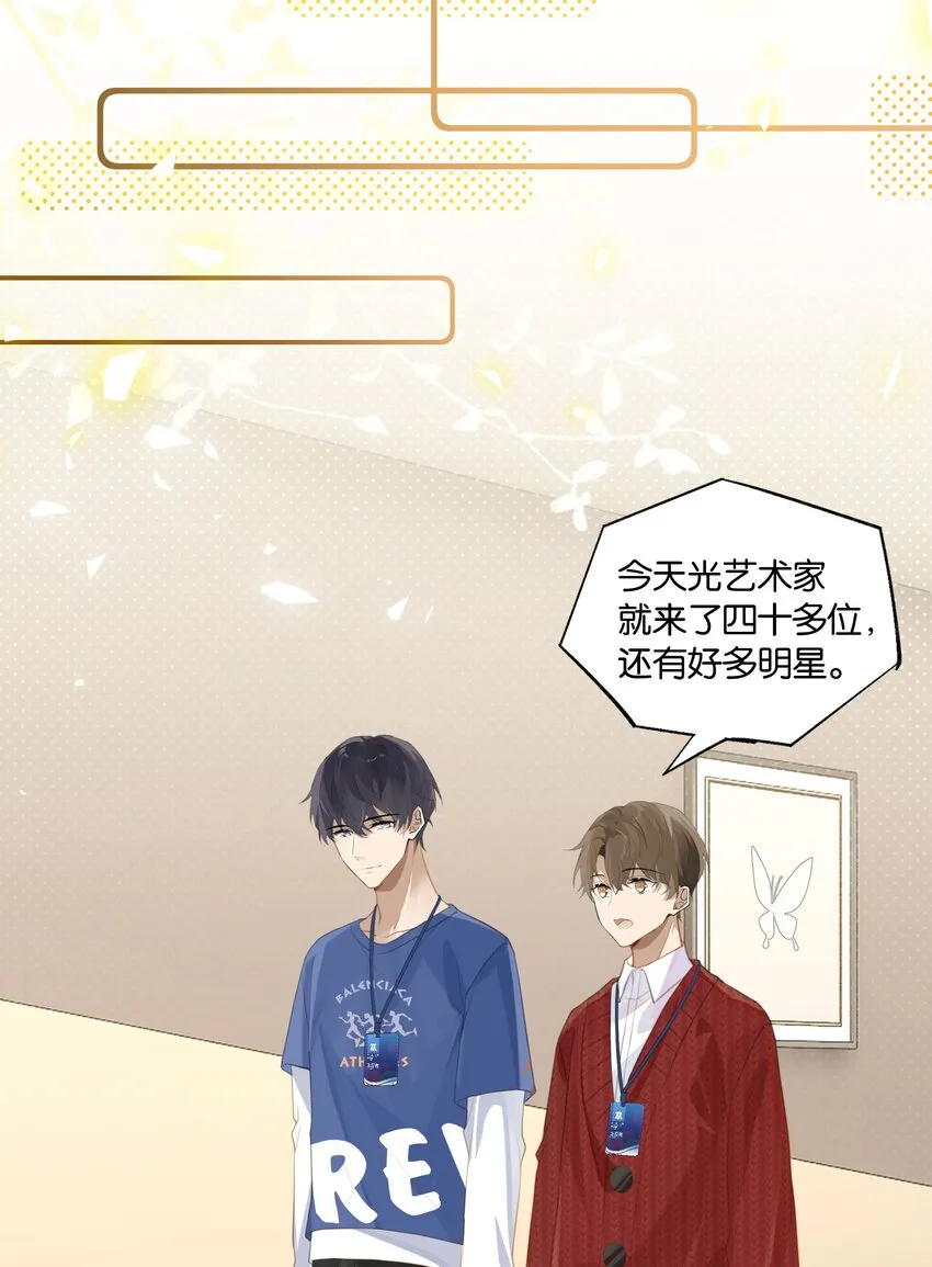 第58话 见家长了？ 第9页