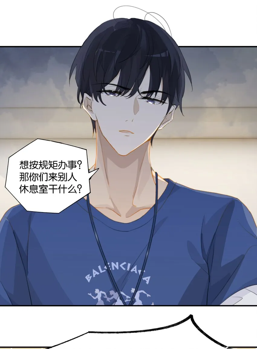 第58话 见家长了？ 第21页