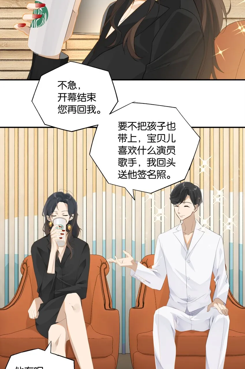 第58话 见家长了？ 第29页