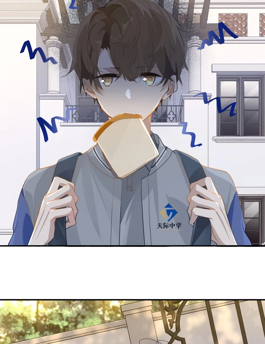 第57话 白月光是你 第8页