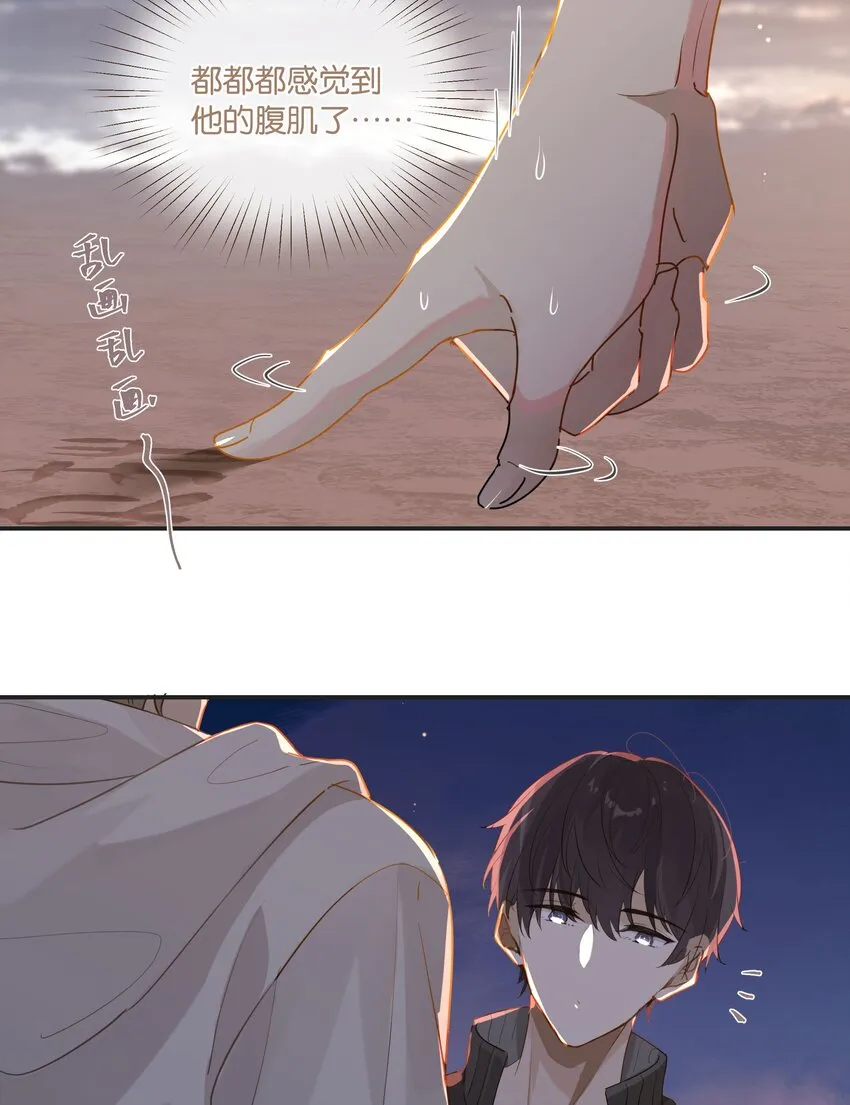 第56话 给你暖暖脚？ 第19页
