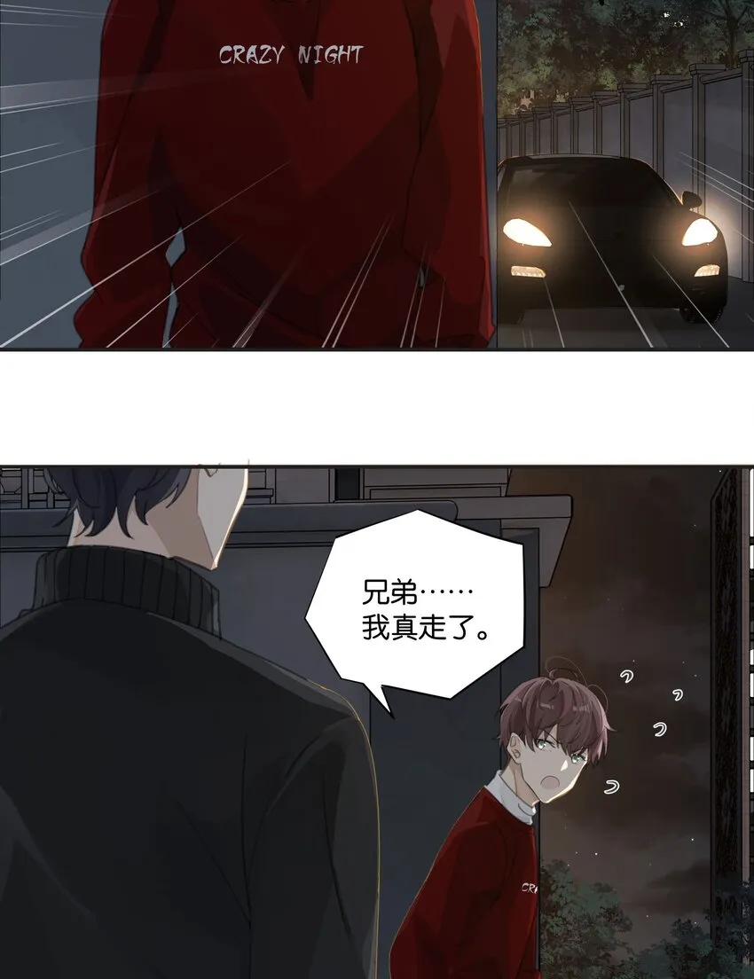 第56话 给你暖暖脚？ 第37页