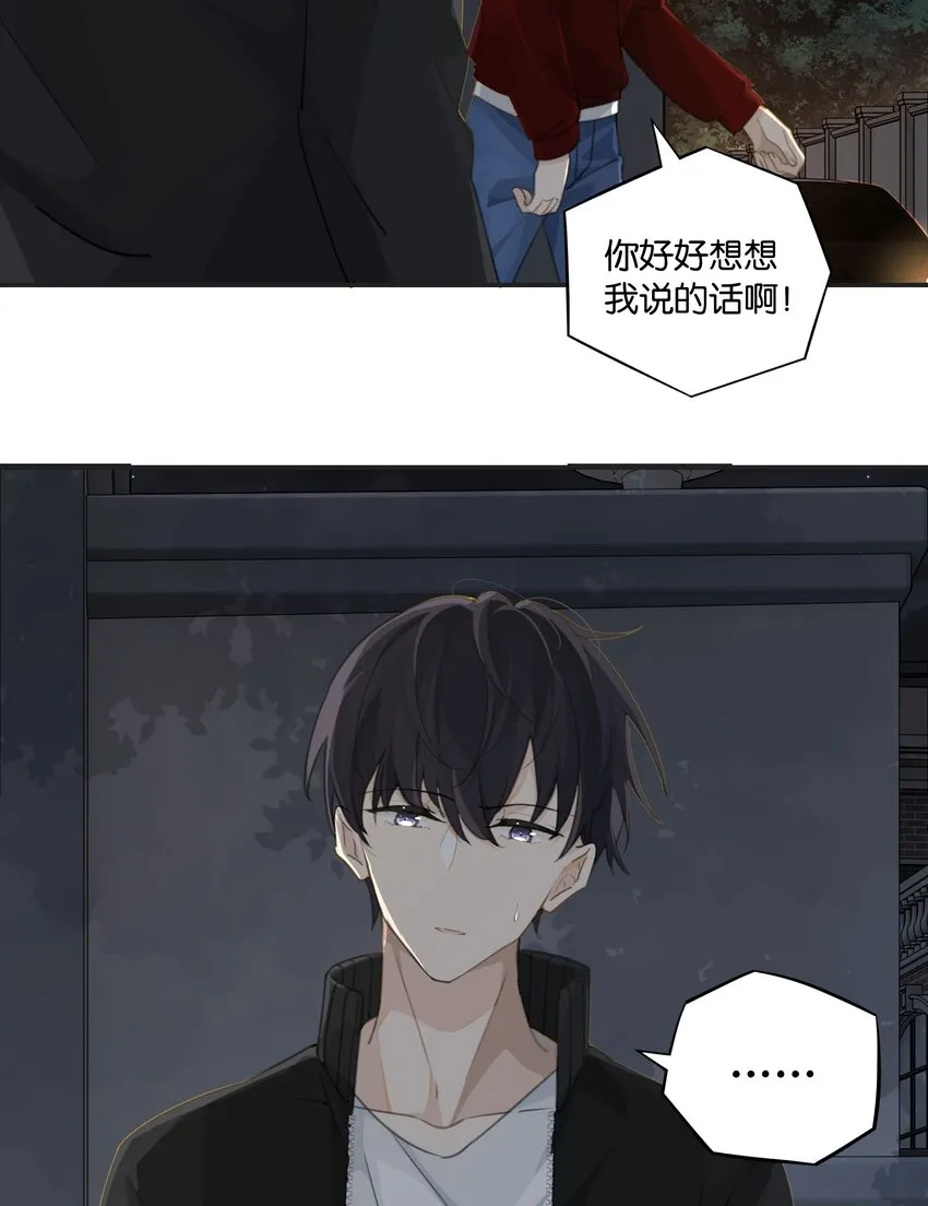 第56话 给你暖暖脚？ 第38页