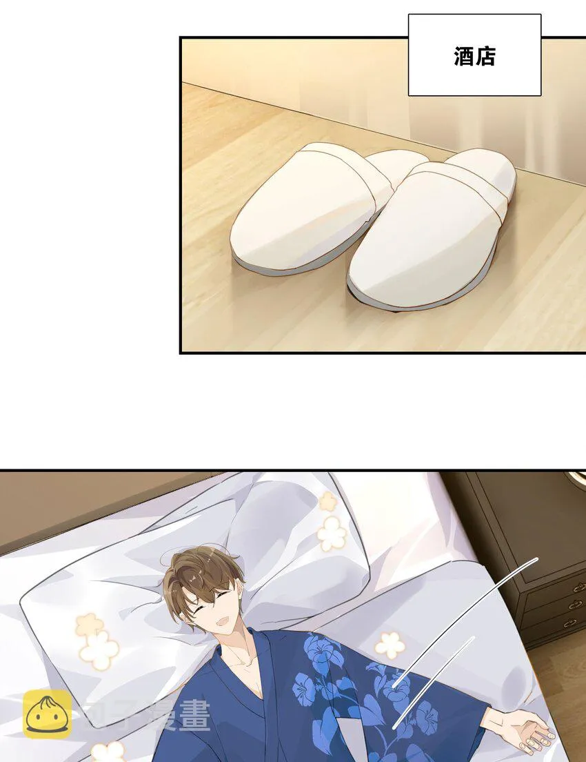 第55话 我也和你挤一张床 第3页