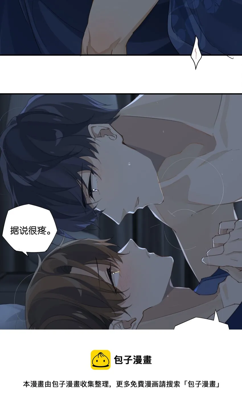 第55话 我也和你挤一张床 第25页