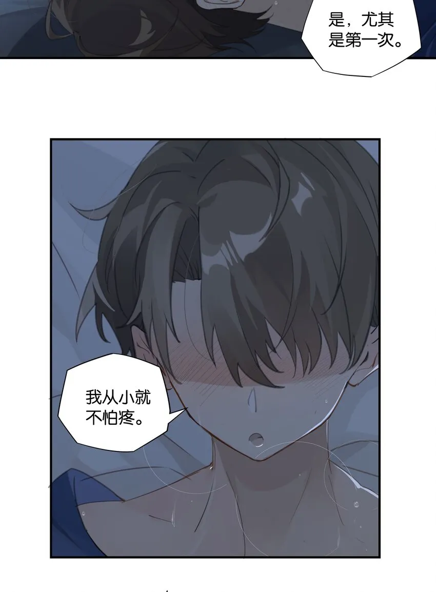 第55话 我也和你挤一张床 第26页