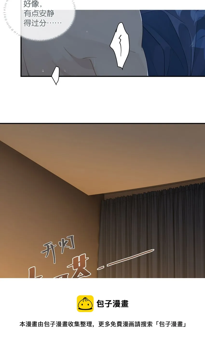 第55话 我也和你挤一张床 第29页