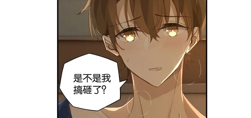 第55话 我也和你挤一张床 第36页
