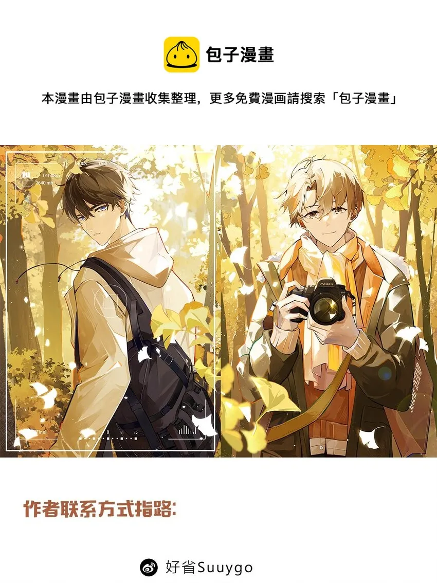 第53话 出轨自有天收 第45页