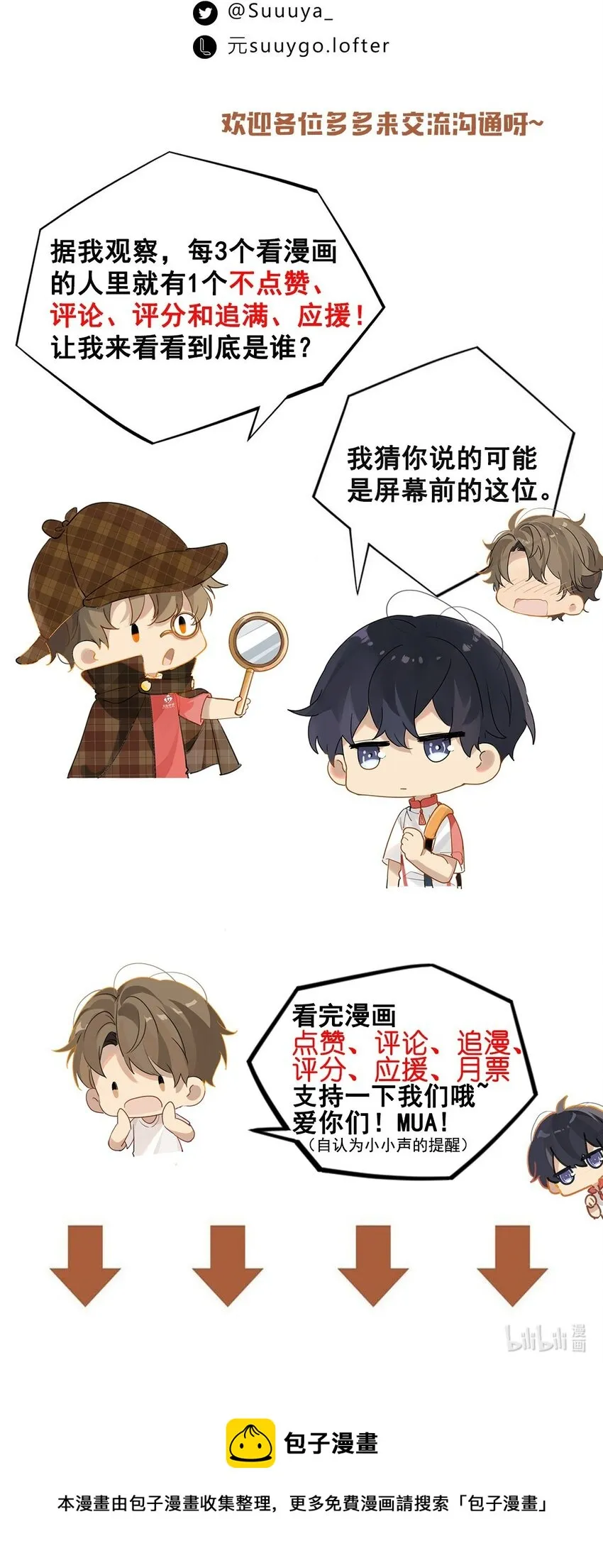 第53话 出轨自有天收 第46页