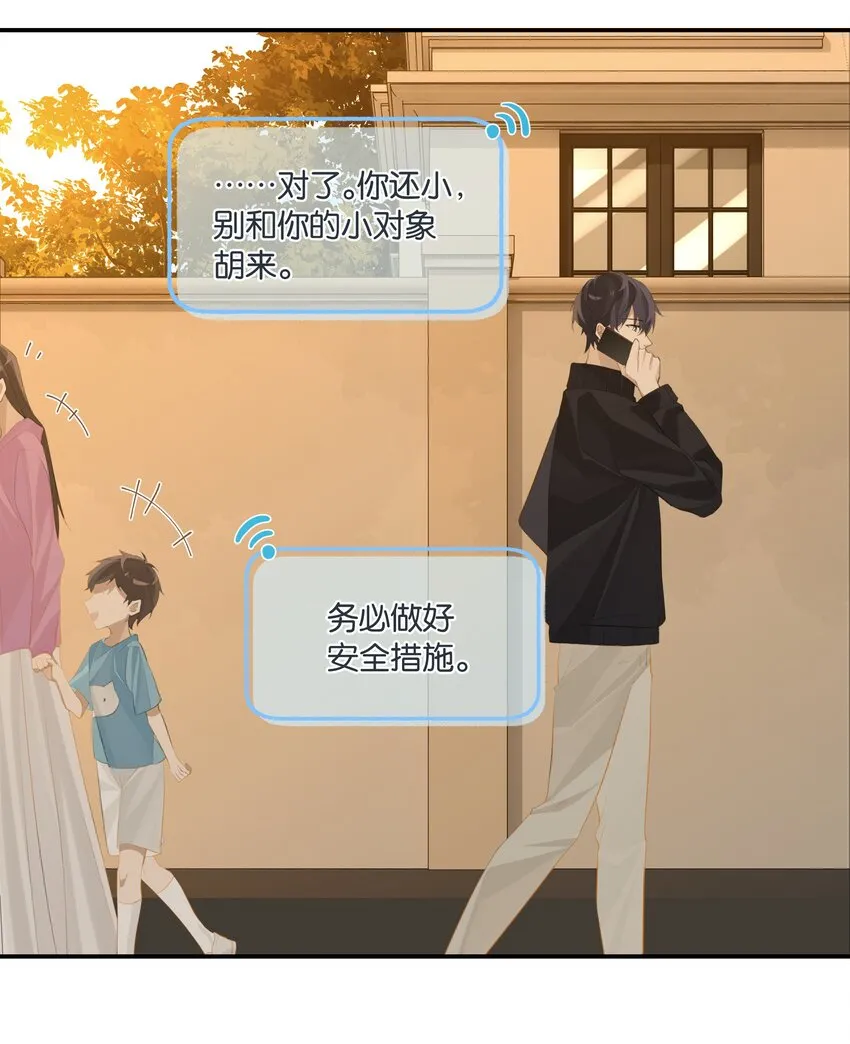 第62话 伺候月子 第24页