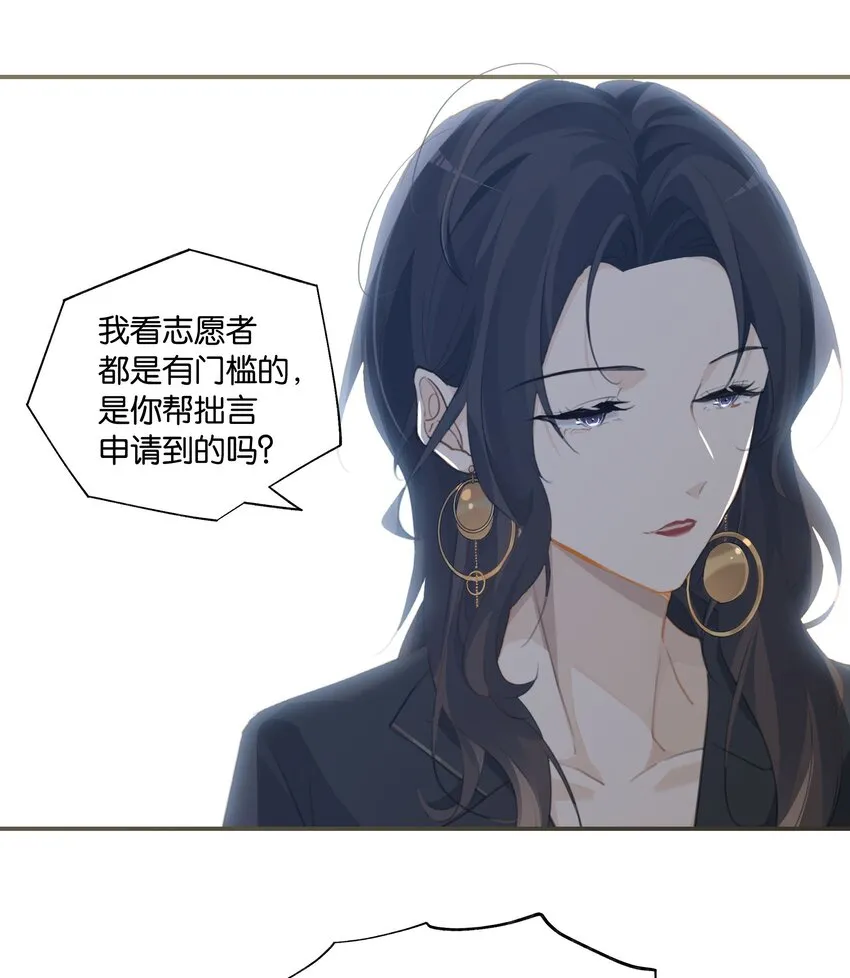 第59话 宝宝，我们好一辈子 第4页