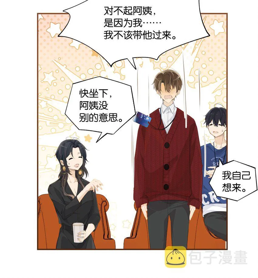 第59话 宝宝，我们好一辈子 第5页