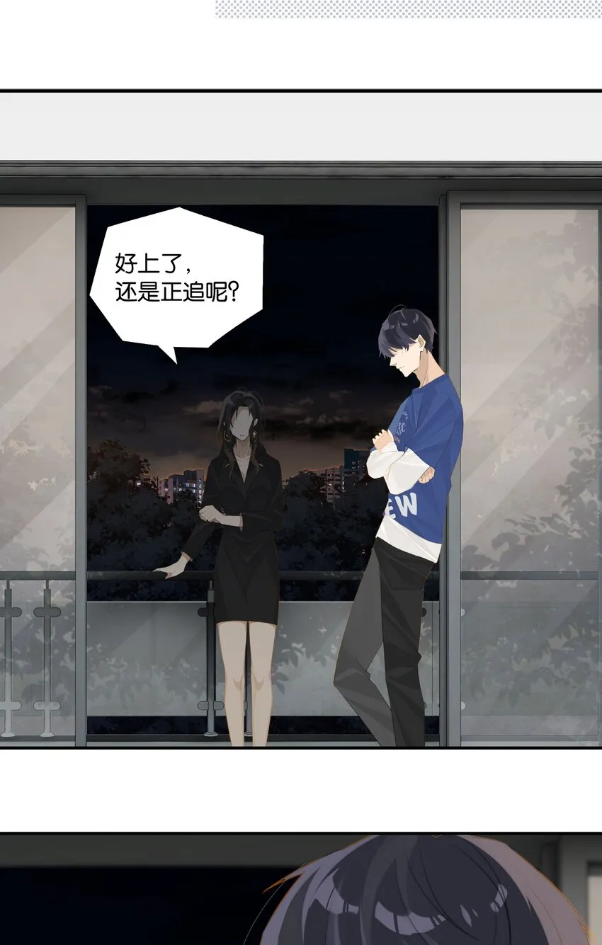 第59话 宝宝，我们好一辈子 第9页