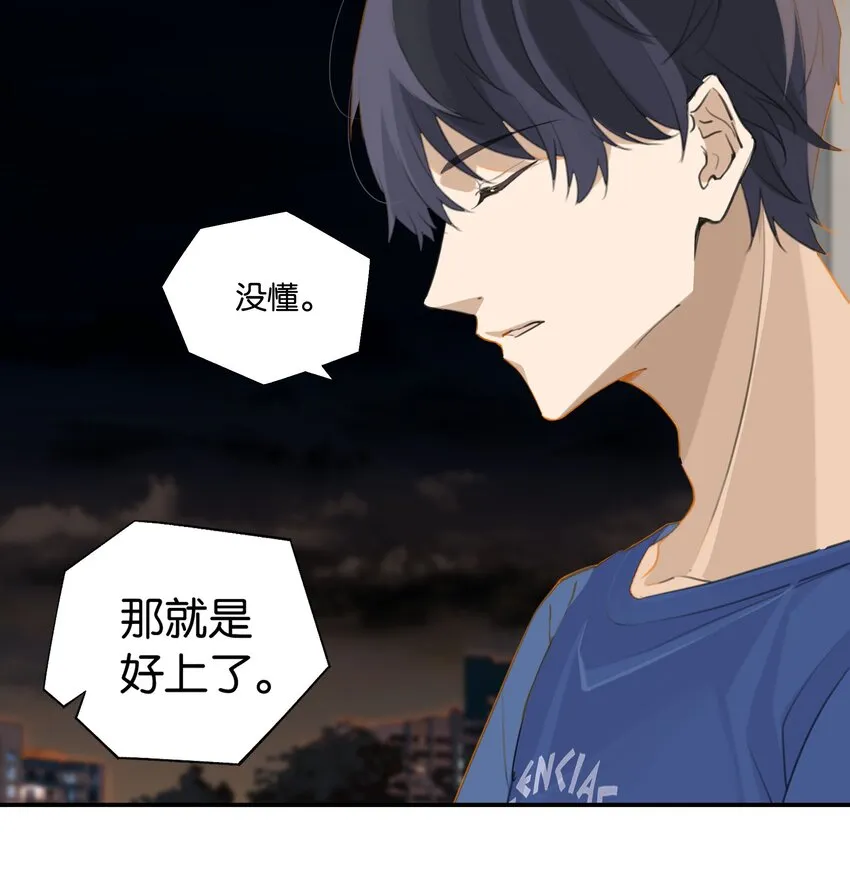 第59话 宝宝，我们好一辈子 第10页