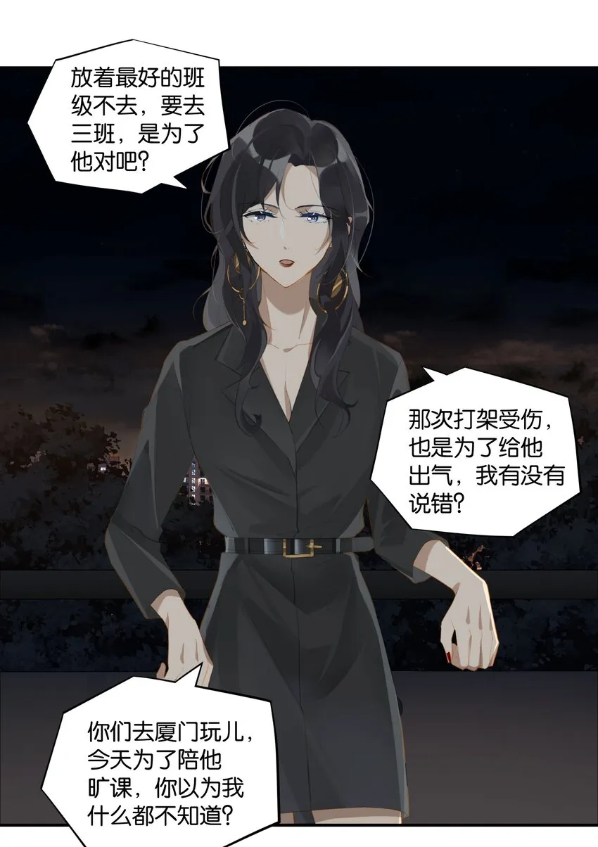 第59话 宝宝，我们好一辈子 第13页